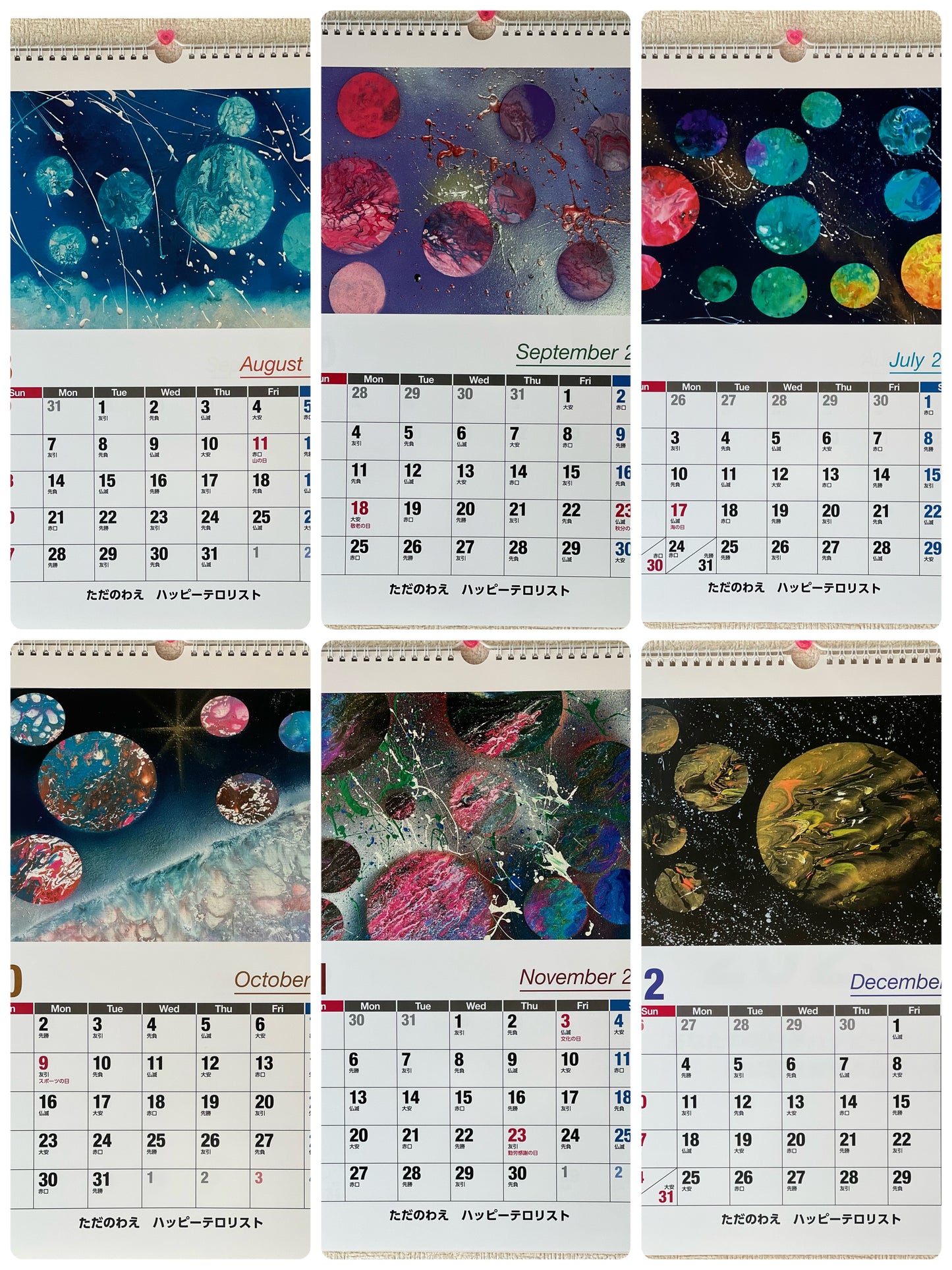 2023 カレンダー