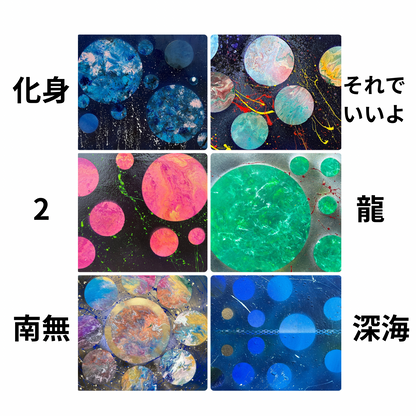 2024 Cosmic Art Calendar