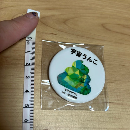 太空便便闪闪发光的绿色罐头徽章