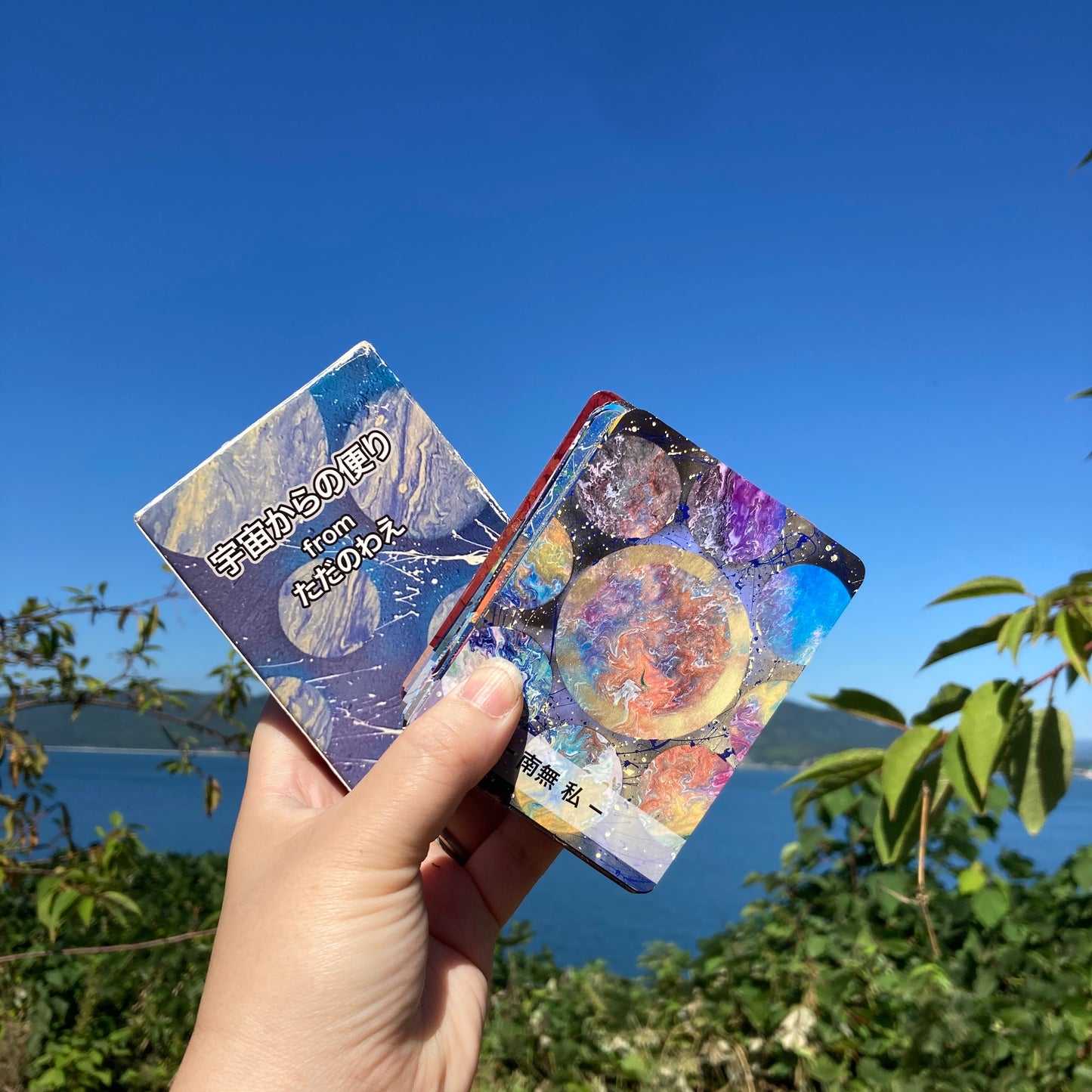 わえクルカード