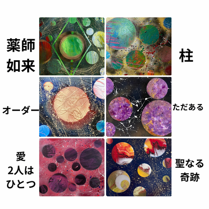 2024 Cosmic Art Calendar