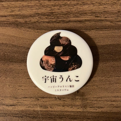 太空粪便优质粪便