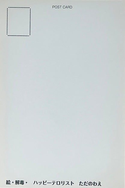 "Detox" Postcard
